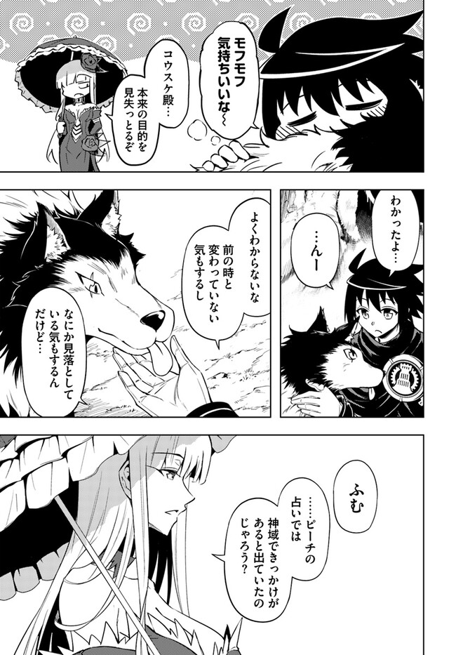 塔の管理をしてみよう Chap 72.1 - Next Chap 73.1