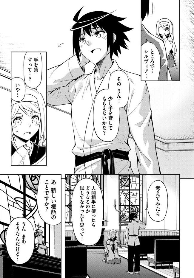 塔の管理をしてみよう Chap 72.2 - Next Chap 73.2