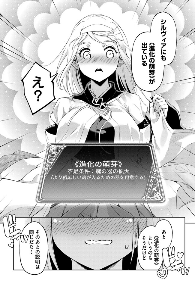 塔の管理をしてみよう Chap 72.2 - Next Chap 73.2