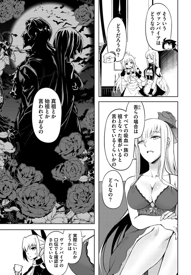 塔の管理をしてみよう Chap 72.2 - Next Chap 73.2