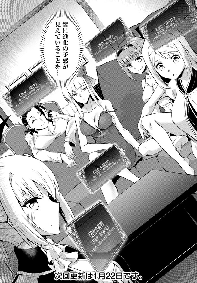 塔の管理をしてみよう Chap 72.2 - Next Chap 73.2