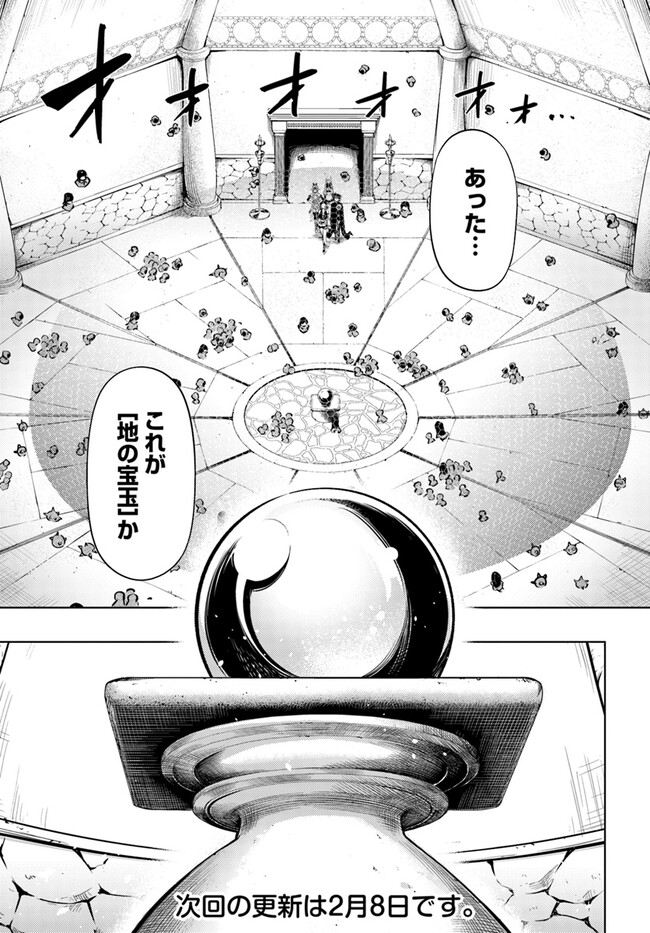 塔の管理をしてみよう Chap 73.1 - Next Chap 74.1