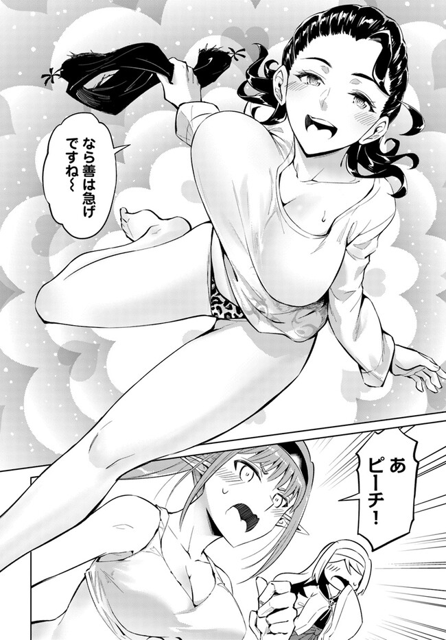 塔の管理をしてみよう Chap 73.1 - Next Chap 74.1