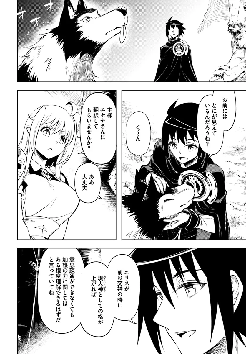 塔の管理をしてみよう Chap 75.2 - Next Chap 76.2