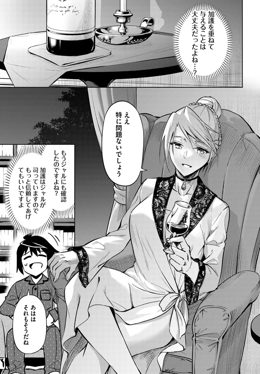 塔の管理をしてみよう Chap 75.2 - Next Chap 76.2