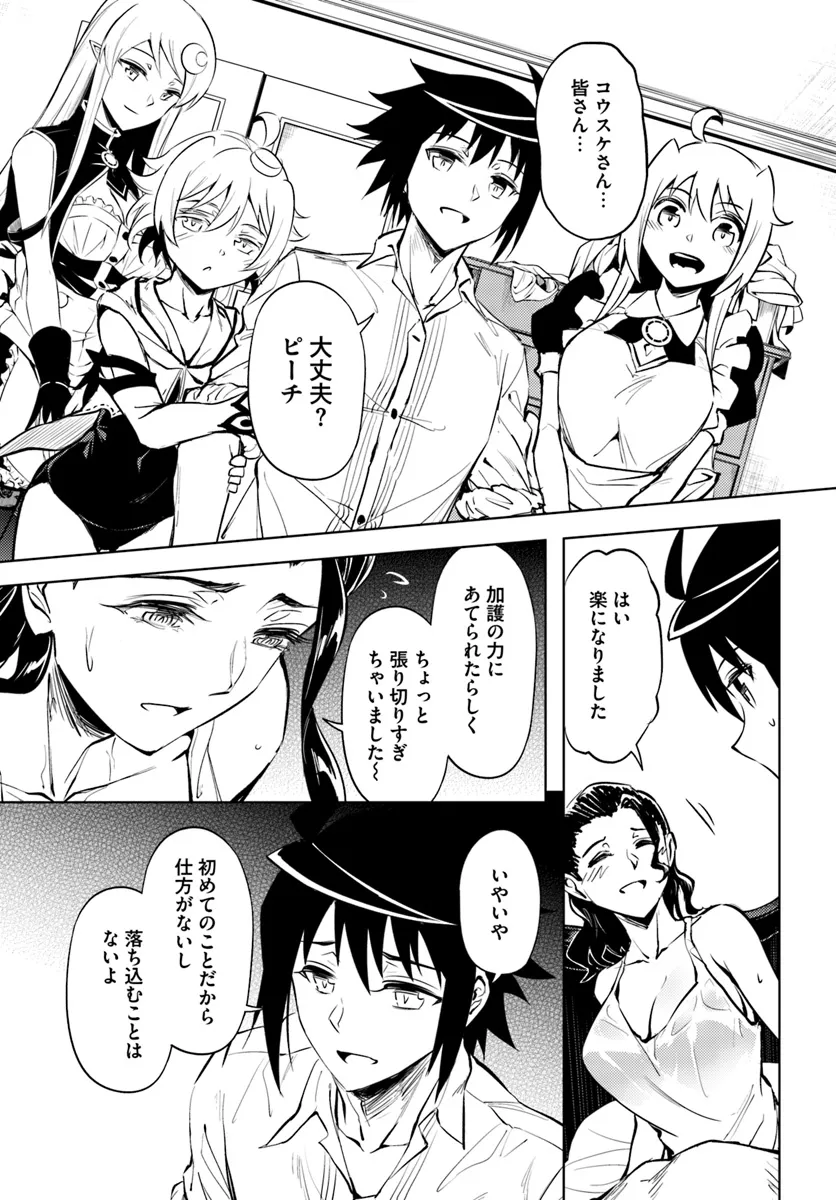 塔の管理をしてみよう Chap 75.2 - Next Chap 76.2