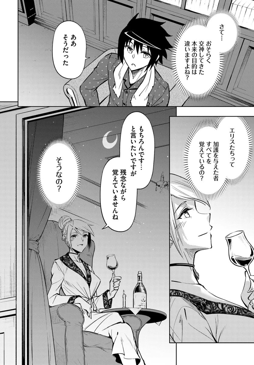 塔の管理をしてみよう Chap 75.2 - Next Chap 76.2