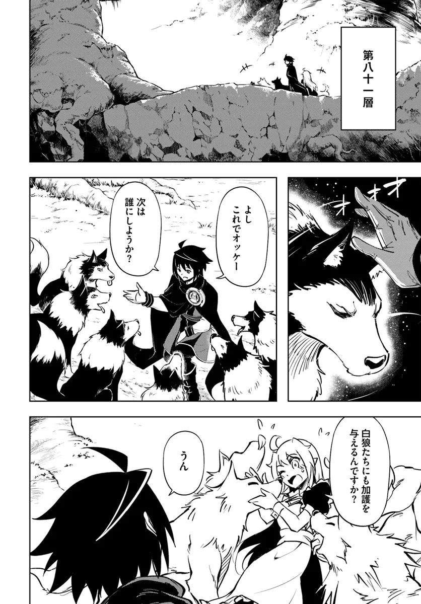 塔の管理をしてみよう Chap 75.2 - Next Chap 76.2
