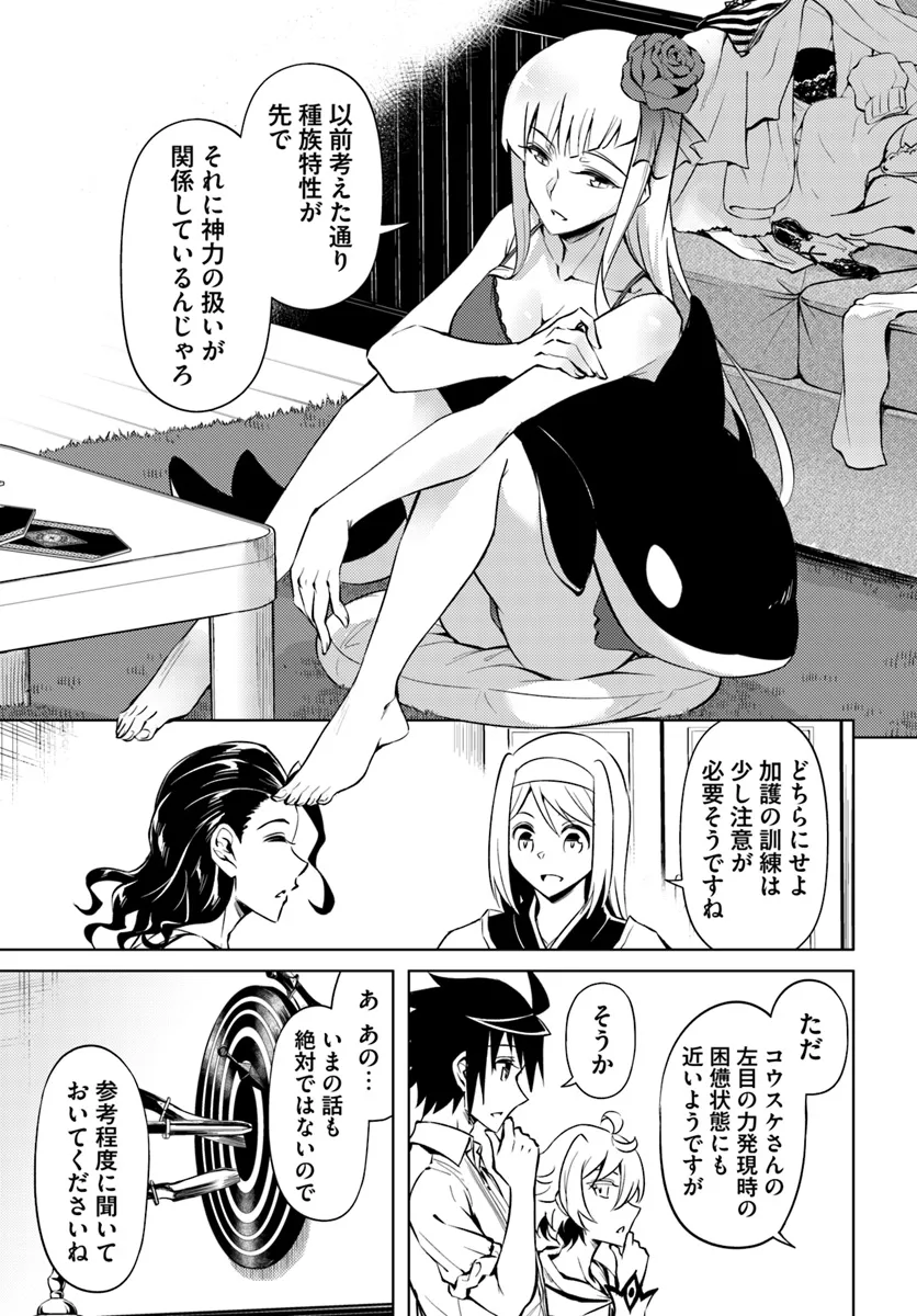 塔の管理をしてみよう Chap 76.1 - Next Chap 77.1