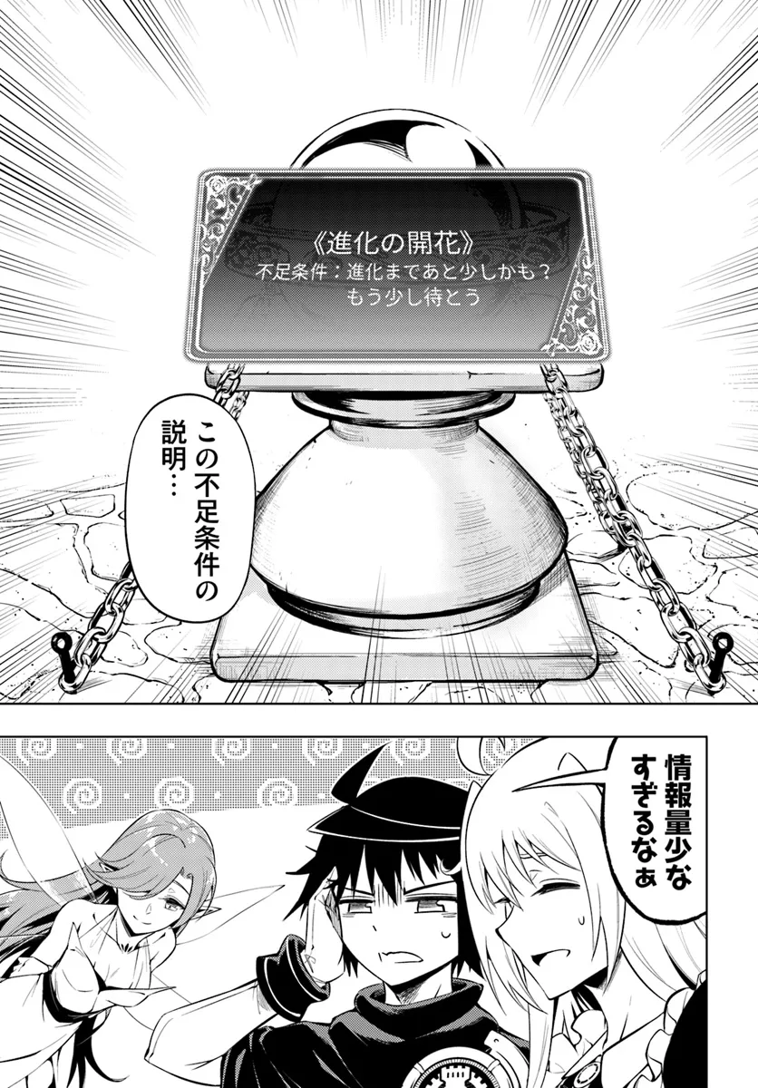 塔の管理をしてみよう Chap 77.1 - Next Chap 78.1
