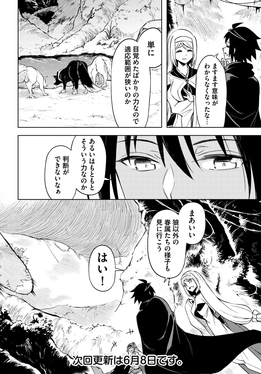 塔の管理をしてみよう Chap 77.1 - Next Chap 78.1