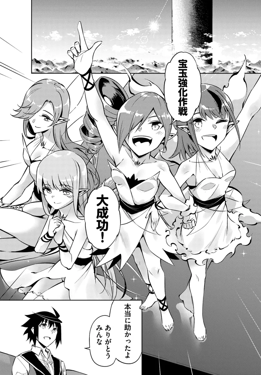 塔の管理をしてみよう Chap 77.1 - Next Chap 78.1