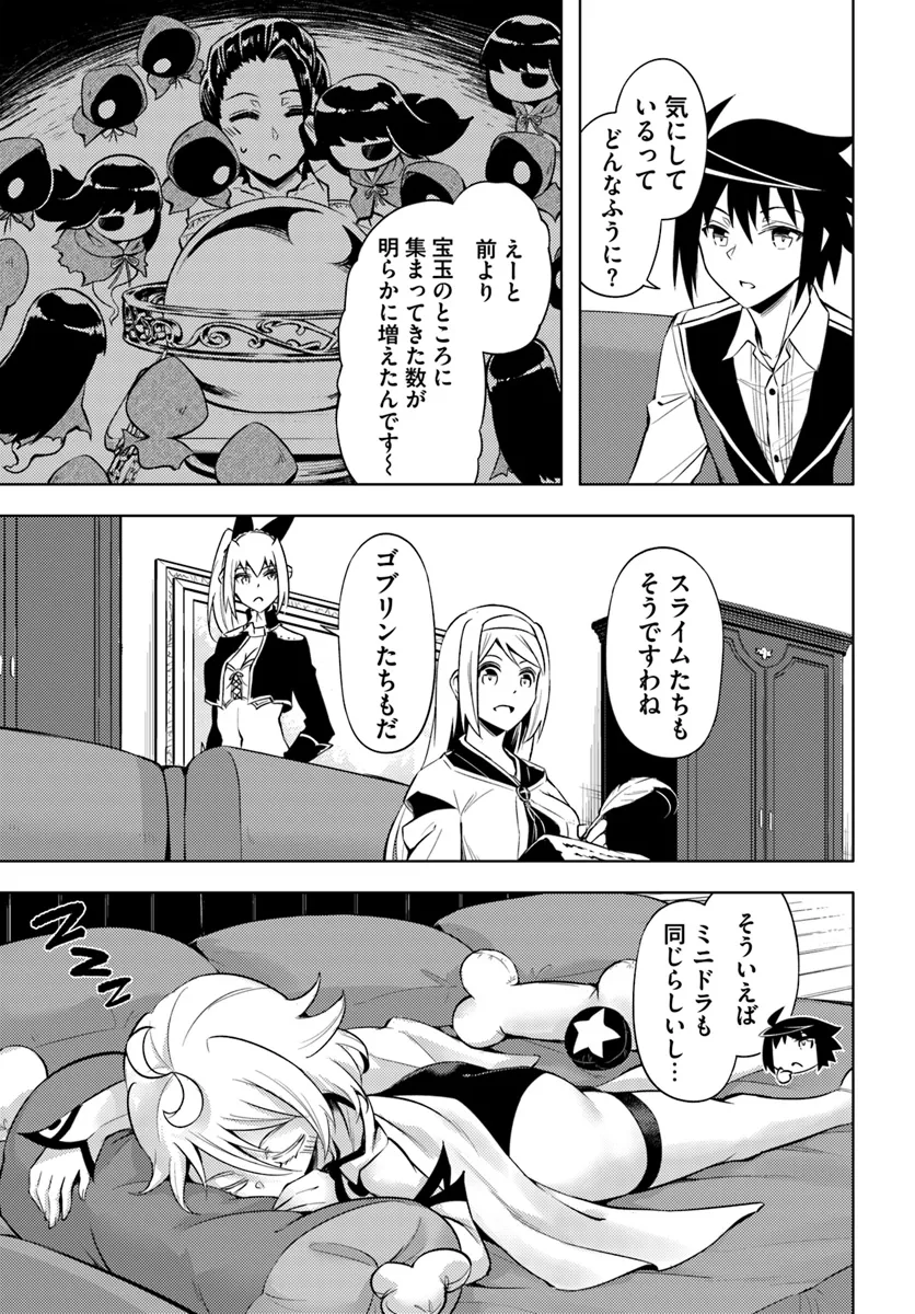 塔の管理をしてみよう Chap 77.1 - Next Chap 78.1