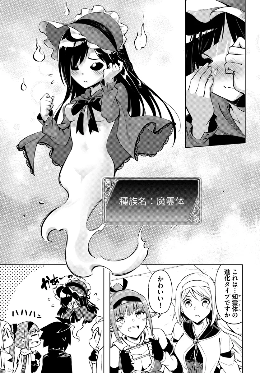 塔の管理をしてみよう Chap 77.2 - Next Chap 78.2