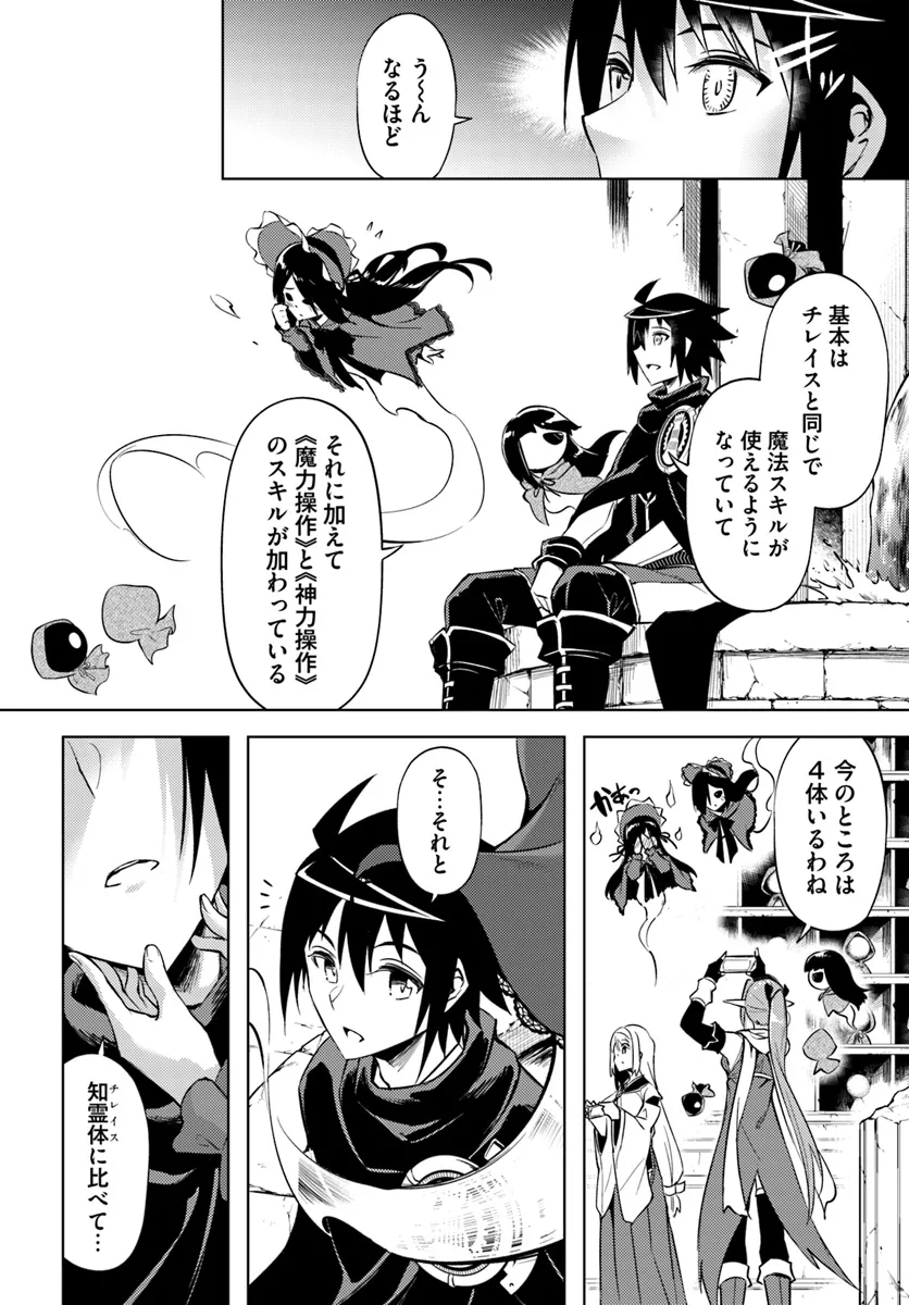 塔の管理をしてみよう Chap 77.2 - Next Chap 78.2
