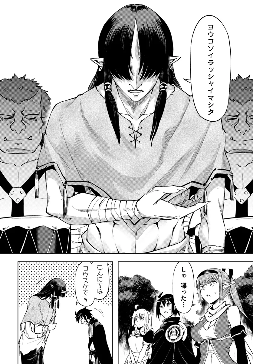 塔の管理をしてみよう Chap 77.2 - Next Chap 78.2