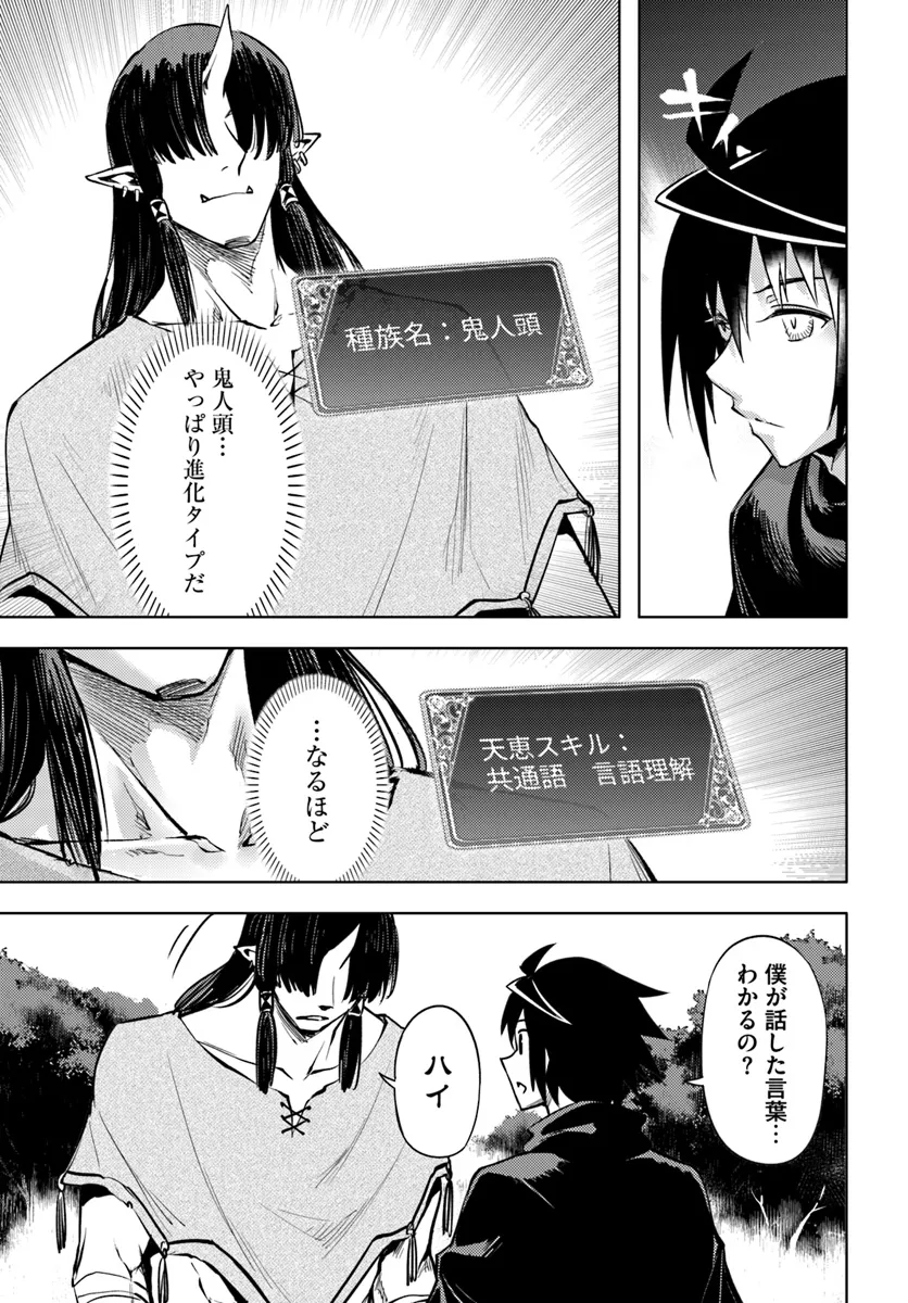 塔の管理をしてみよう Chap 77.2 - Next Chap 78.2