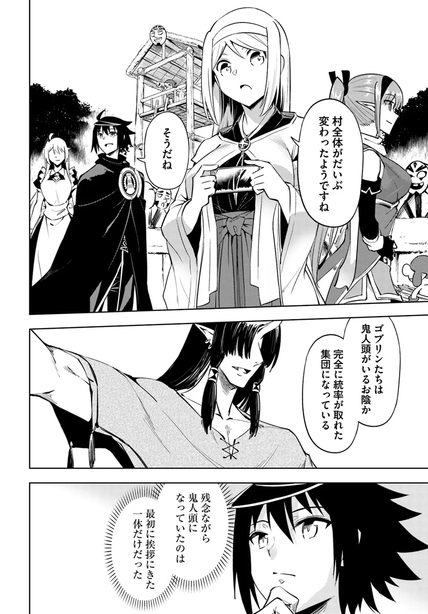 塔の管理をしてみよう Chap 77.2 - Next Chap 78.2