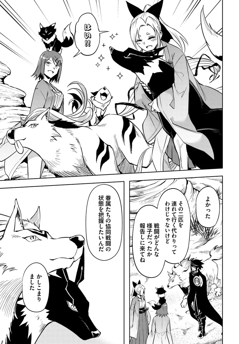 塔の管理をしてみよう Chap 78.2 - Next Chap 79.2