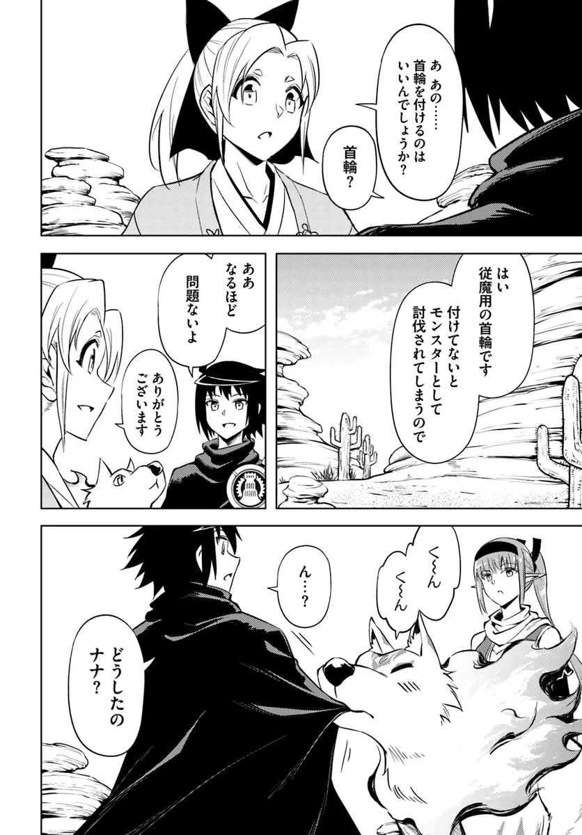 塔の管理をしてみよう Chap 78.2 - Next Chap 79.2