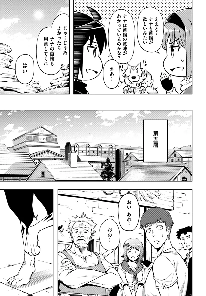 塔の管理をしてみよう Chap 78.2 - Next Chap 79.2
