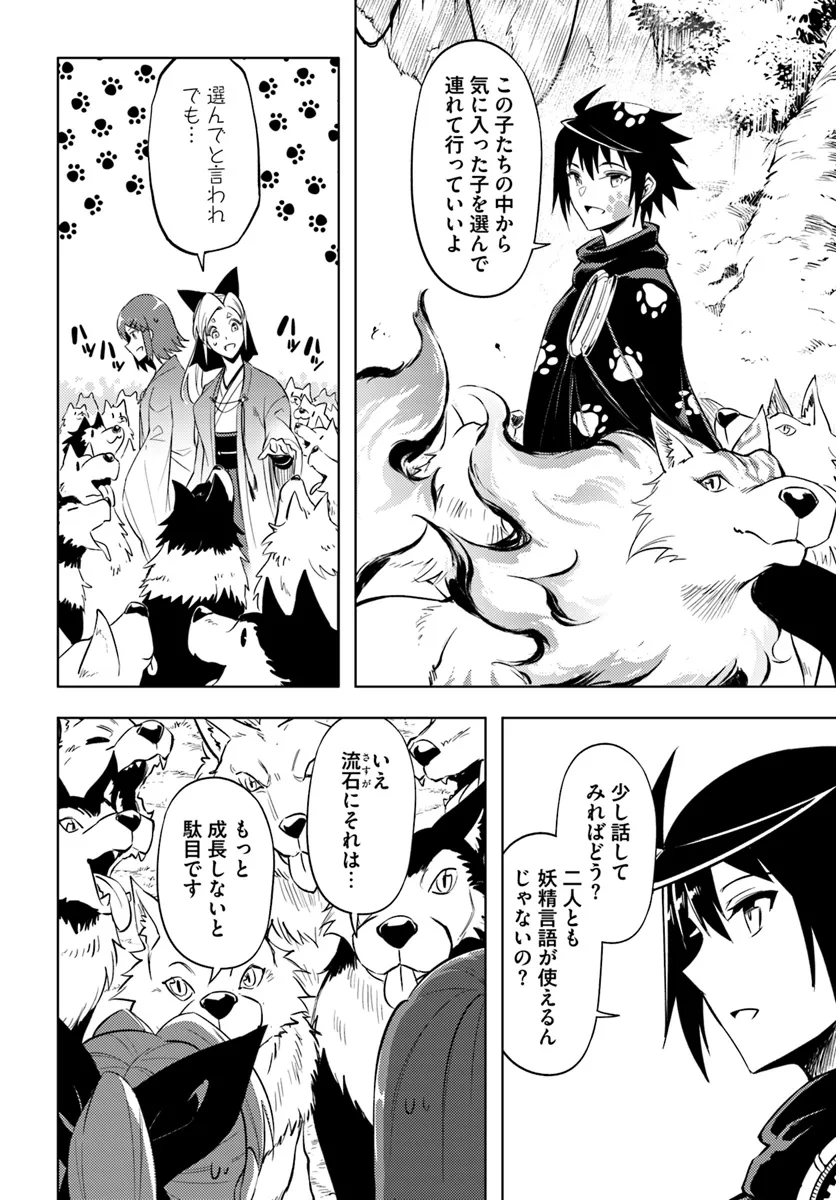 塔の管理をしてみよう Chap 78.2 - Next Chap 79.2