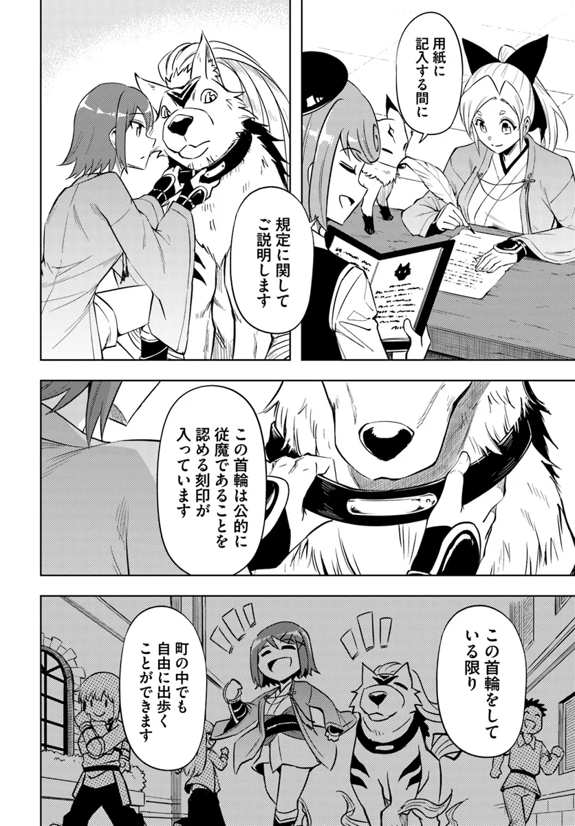 塔の管理をしてみよう Chap 78.2 - Next Chap 79.2