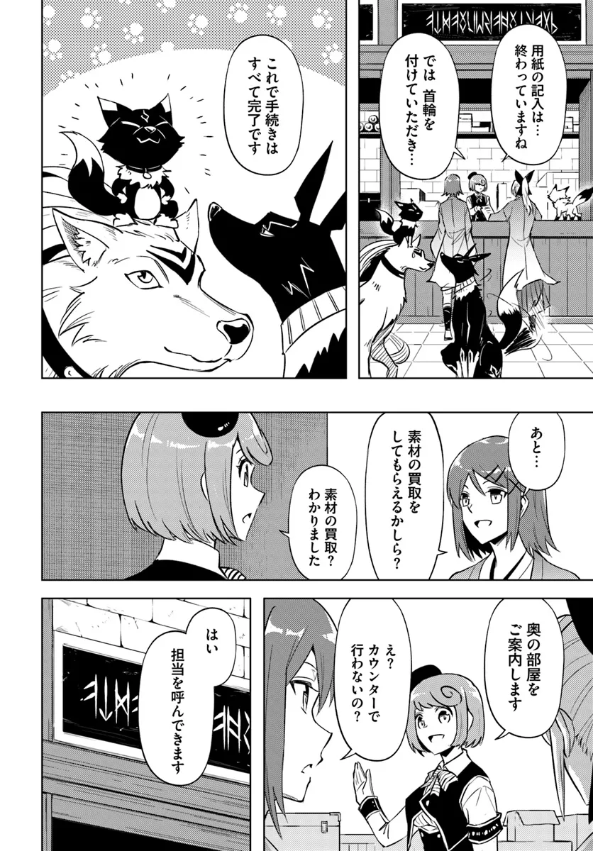 塔の管理をしてみよう Chap 78.2 - Next Chap 79.2