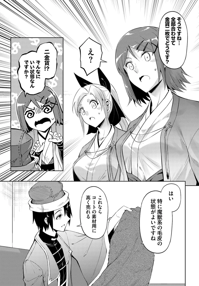 塔の管理をしてみよう Chap 78.2 - Next Chap 79.2