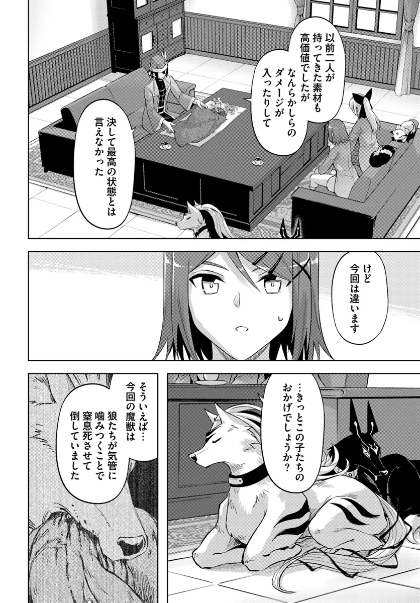 塔の管理をしてみよう Chap 78.2 - Next Chap 79.2