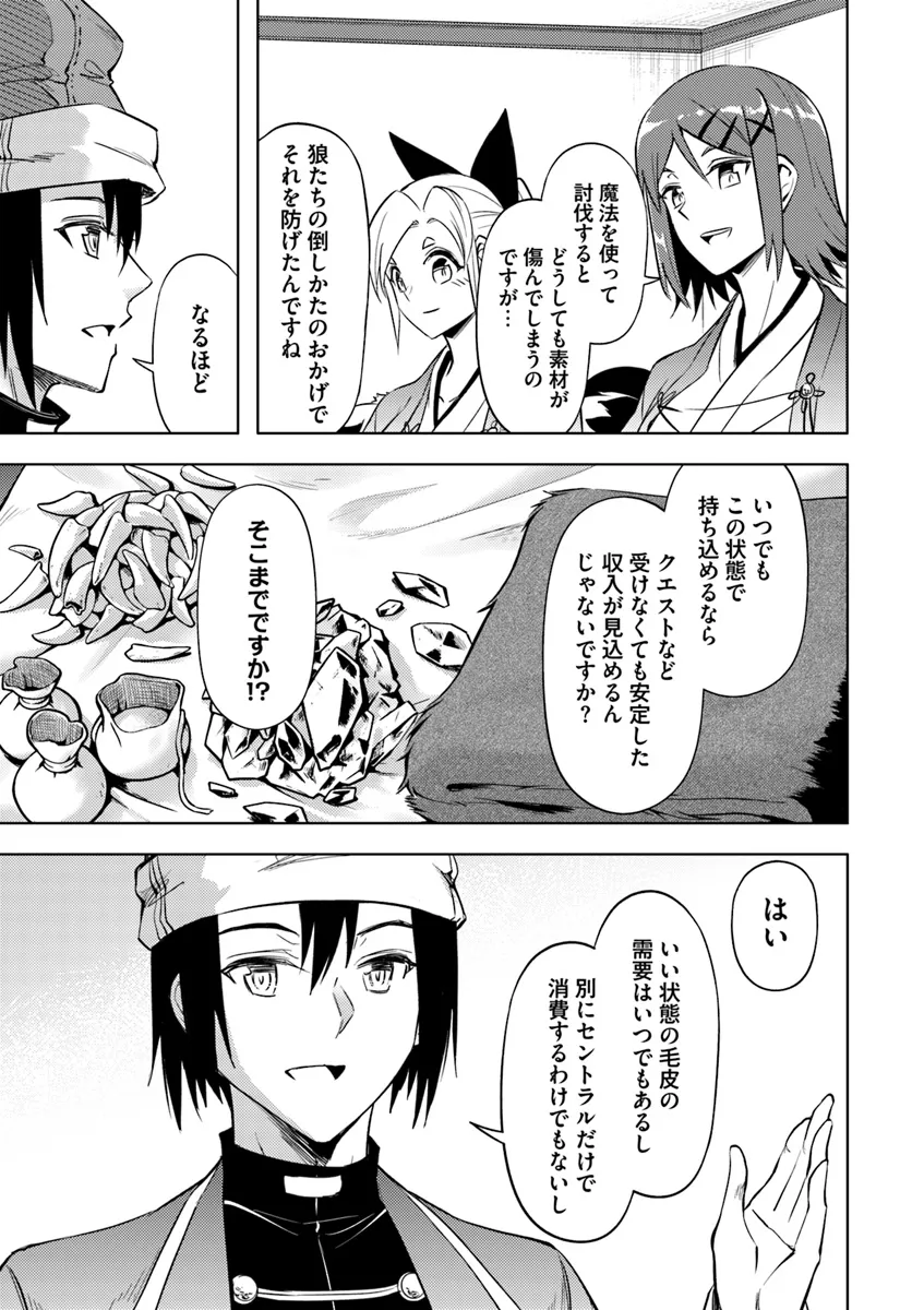 塔の管理をしてみよう Chap 78.2 - Next Chap 79.2