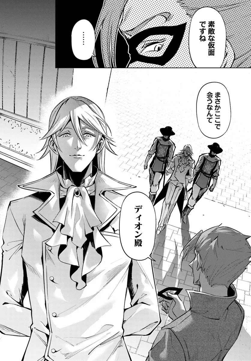 塔の管理をしてみよう Chap 79.2 - Next Chap 80.2