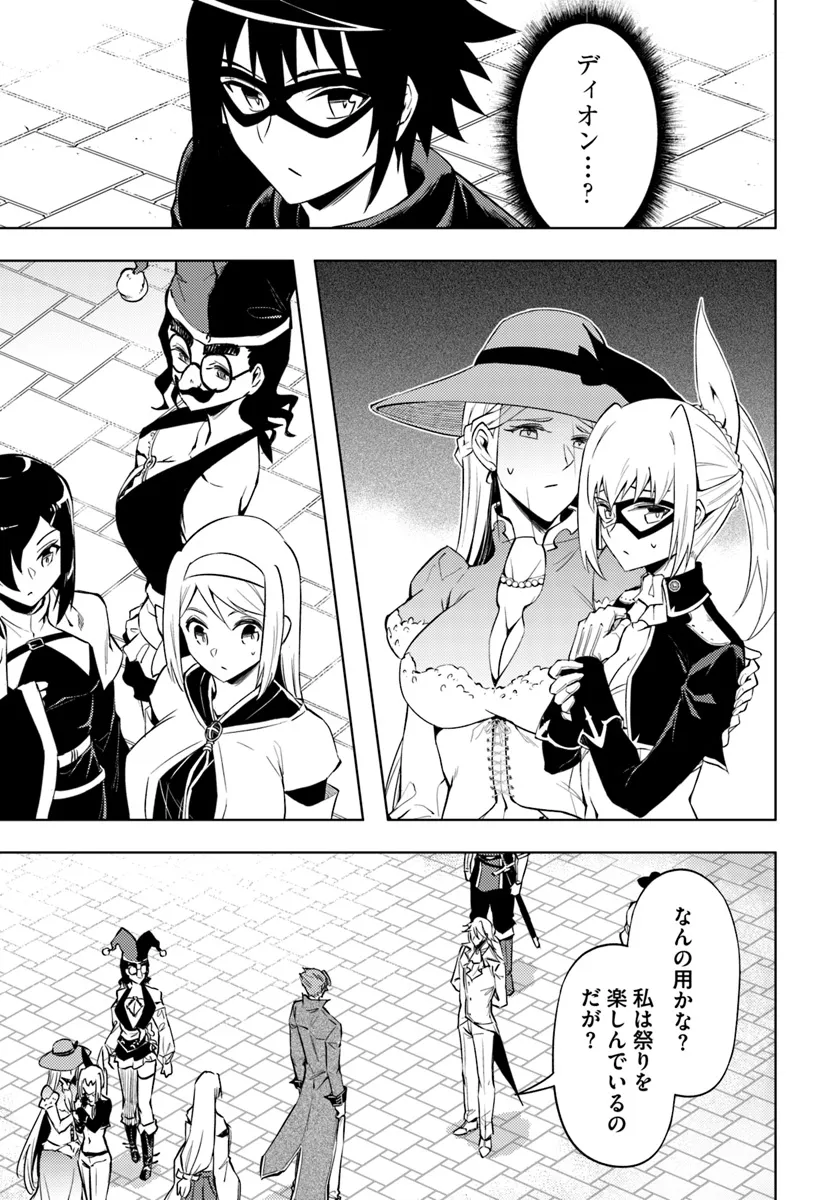 塔の管理をしてみよう Chap 79.2 - Next Chap 80.2