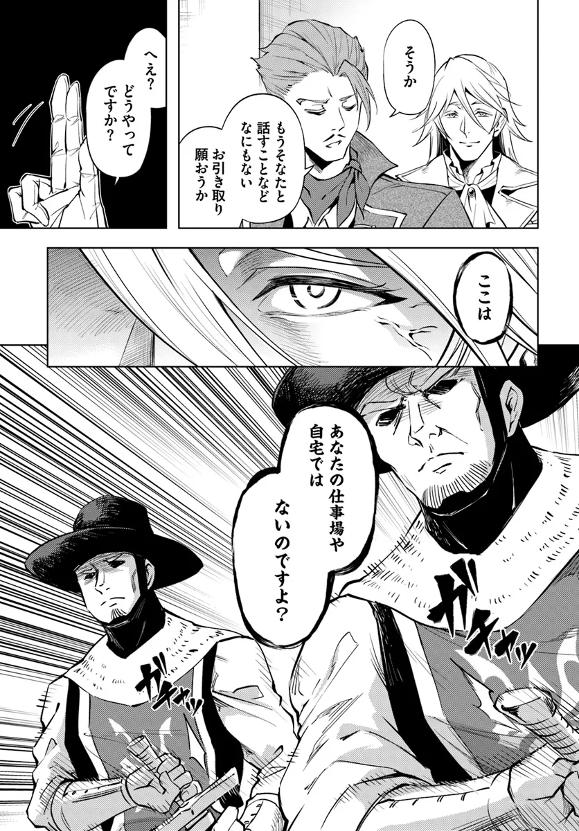 塔の管理をしてみよう Chap 79.2 - Next Chap 80.2