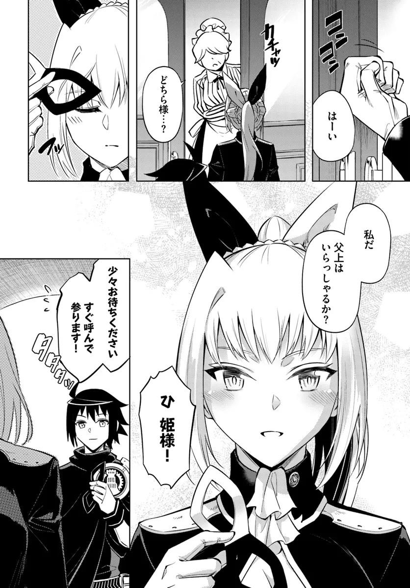 塔の管理をしてみよう Chap 79.2 - Next Chap 80.2