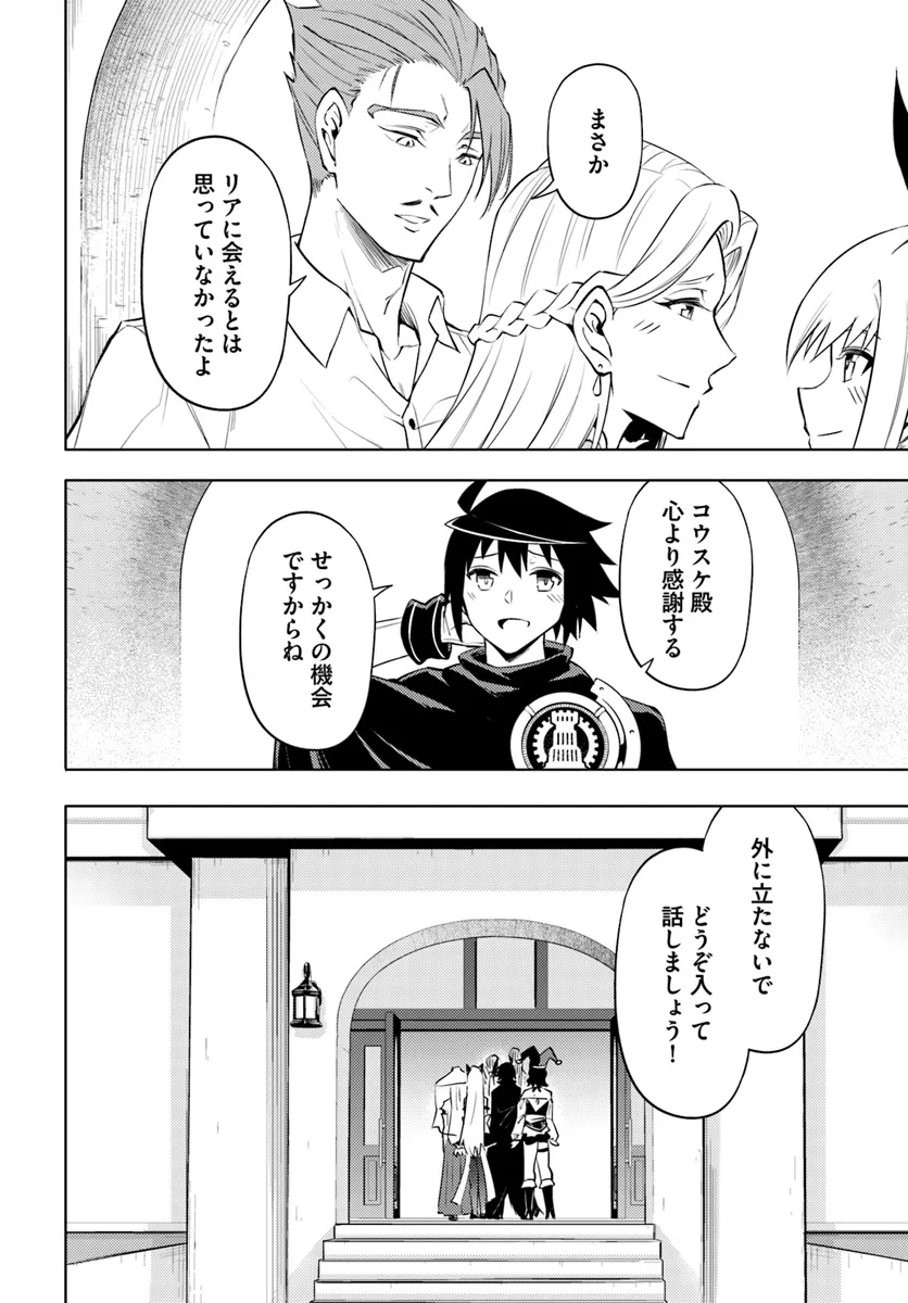 塔の管理をしてみよう Chap 79.2 - Next Chap 80.2