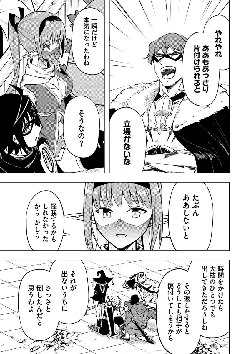 塔の管理をしてみよう Chap 81.2 - Next Chap 82.2