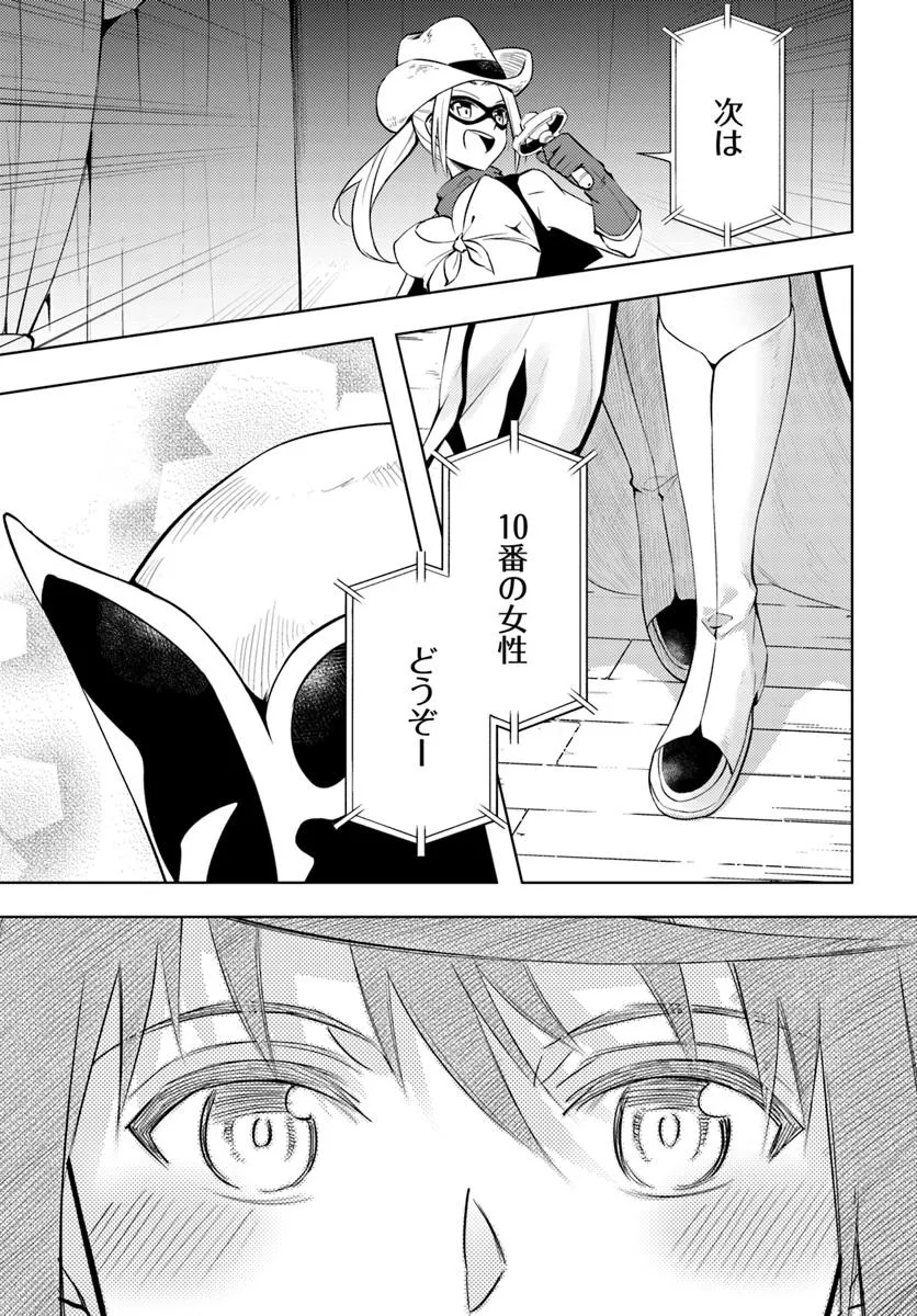 塔の管理をしてみよう Chap 81.2 - Next Chap 82.2