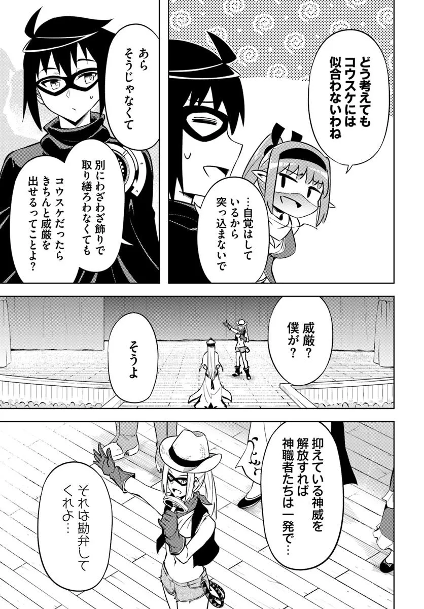 塔の管理をしてみよう Chap 81.2 - Next Chap 82.2