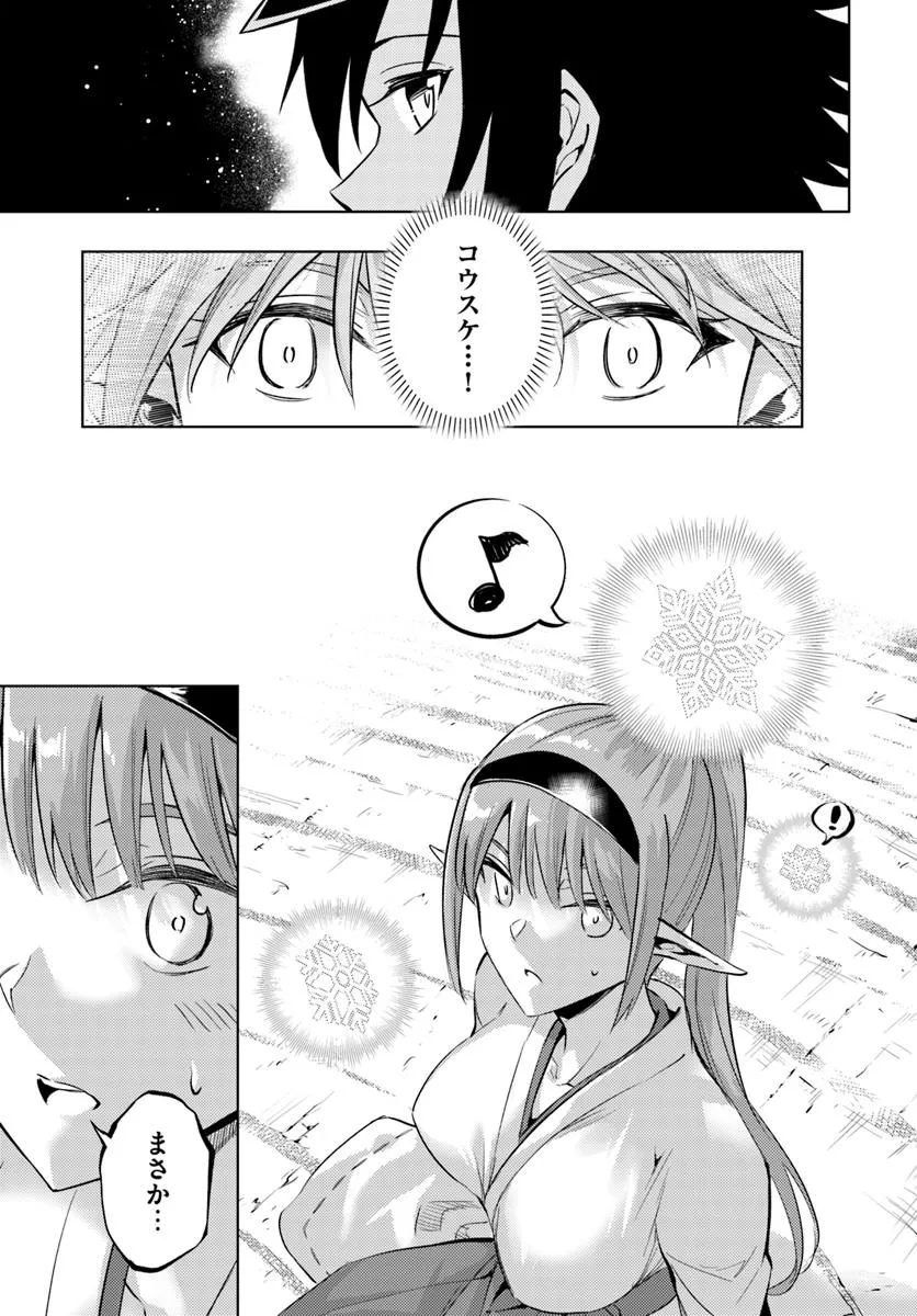 塔の管理をしてみよう Chap 88.2 - Next Chap 89.2