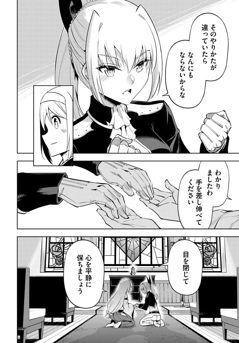 塔の管理をしてみよう Chap 88.2 - Next Chap 89.2