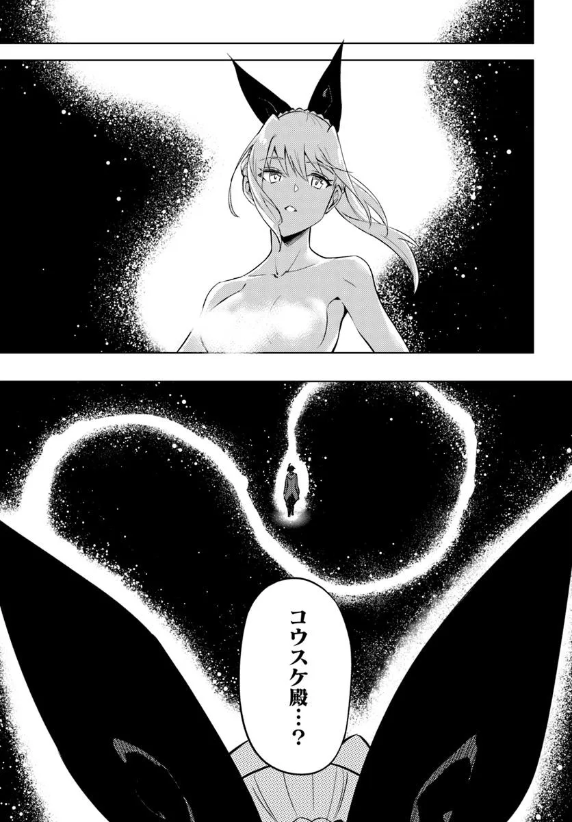 塔の管理をしてみよう Chap 88.2 - Next Chap 89.2