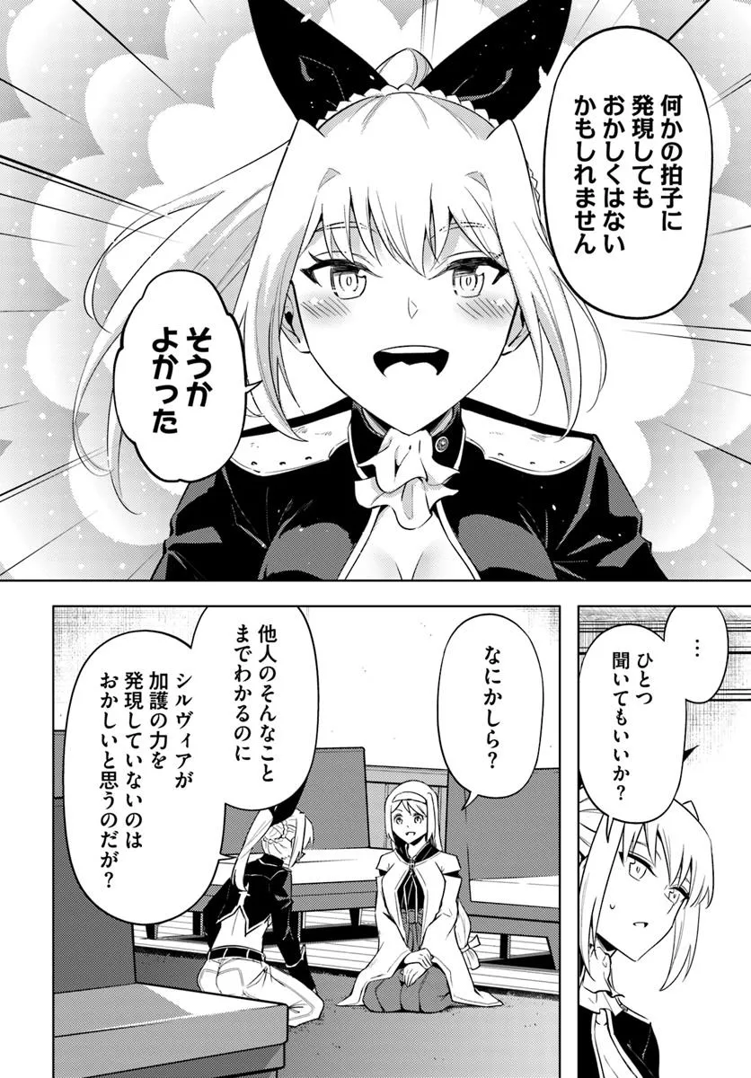 塔の管理をしてみよう Chap 88.2 - Next Chap 89.2