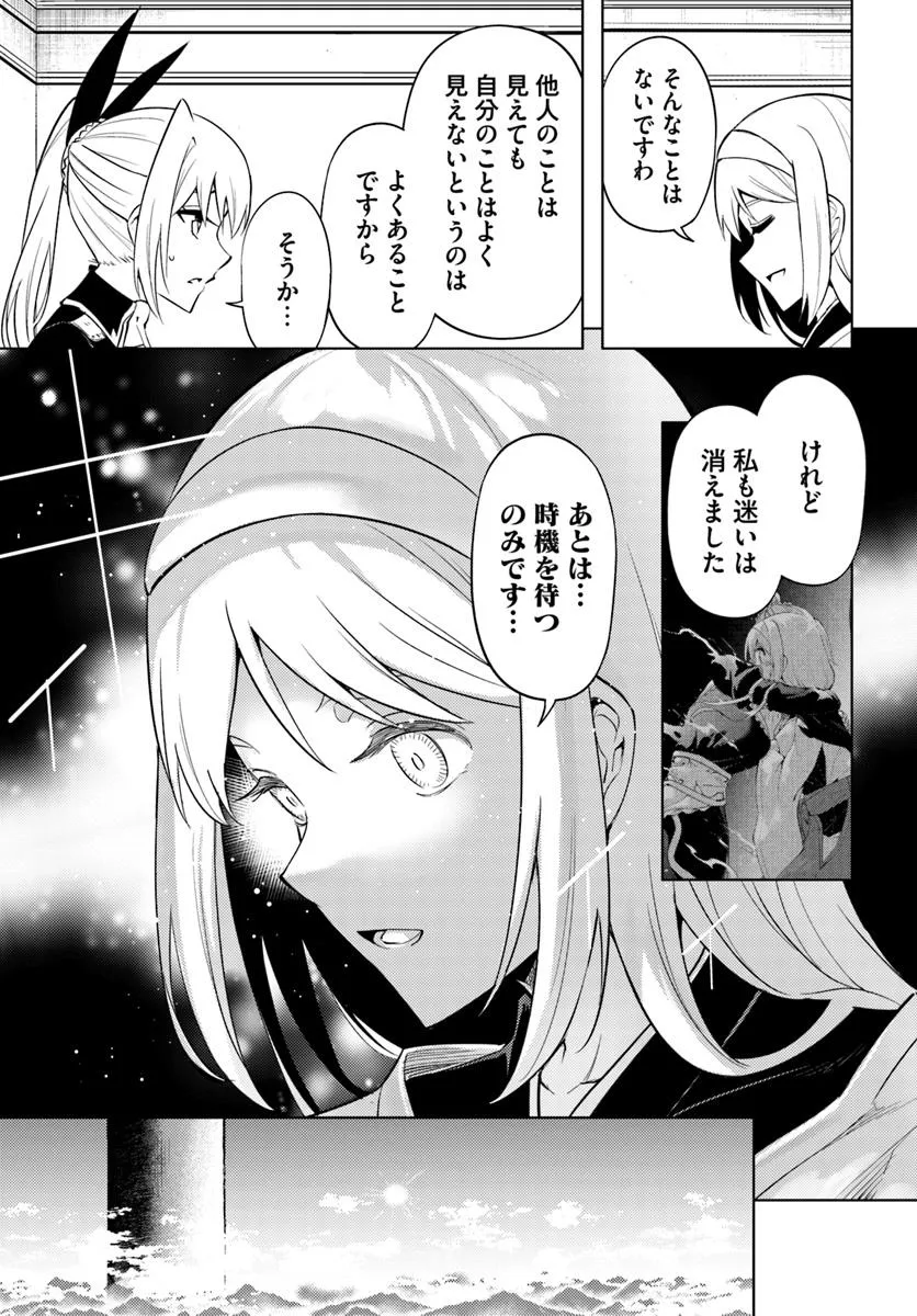 塔の管理をしてみよう Chap 88.2 - Next Chap 89.2