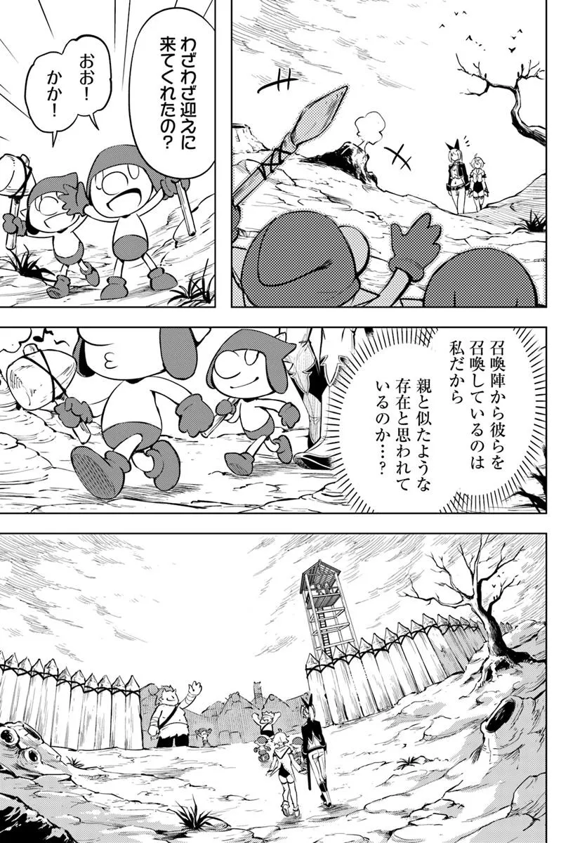 塔の管理をしてみよう Chap 88.2 - Next Chap 89.2