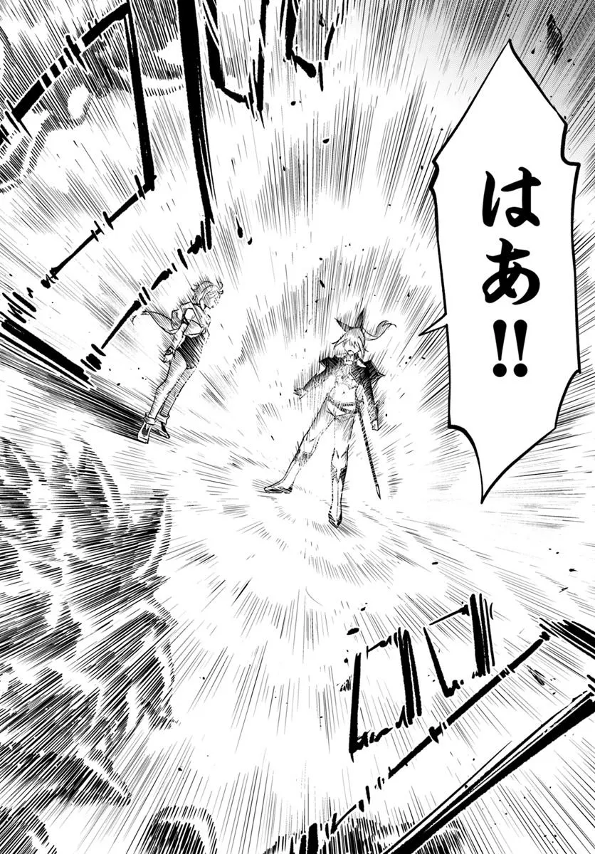 塔の管理をしてみよう Chap 88.2 - Next Chap 89.2