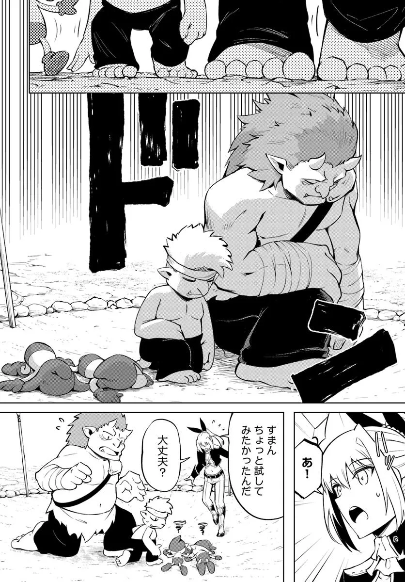 塔の管理をしてみよう Chap 88.2 - Next Chap 89.2