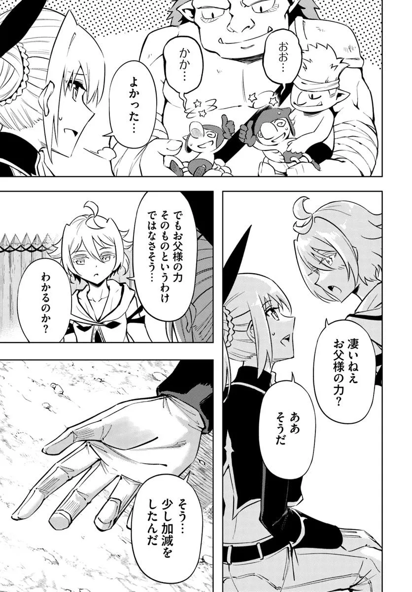 塔の管理をしてみよう Chap 88.2 - Next Chap 89.2