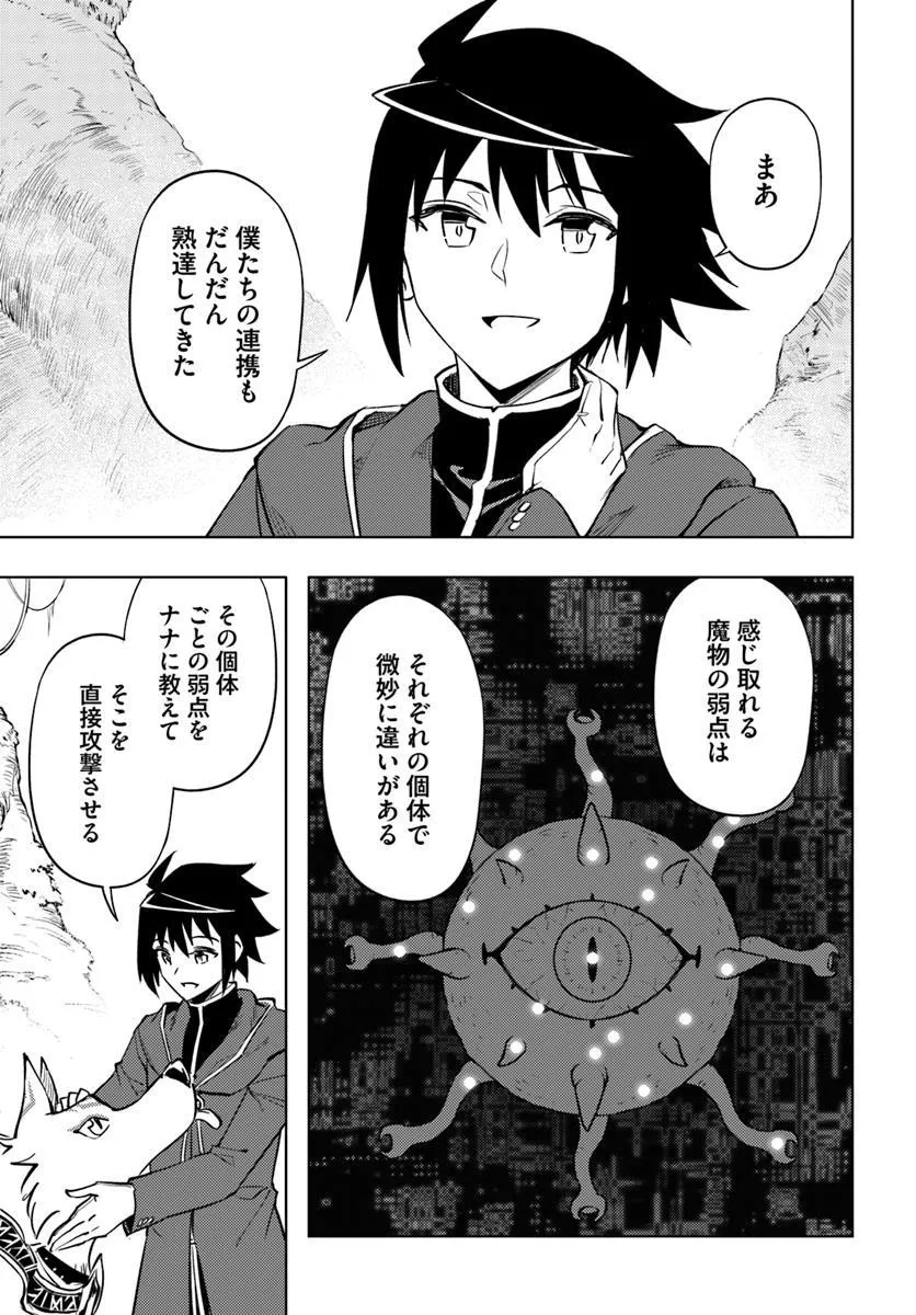 塔の管理をしてみよう Chap 89.2 - Next Chap 90.2