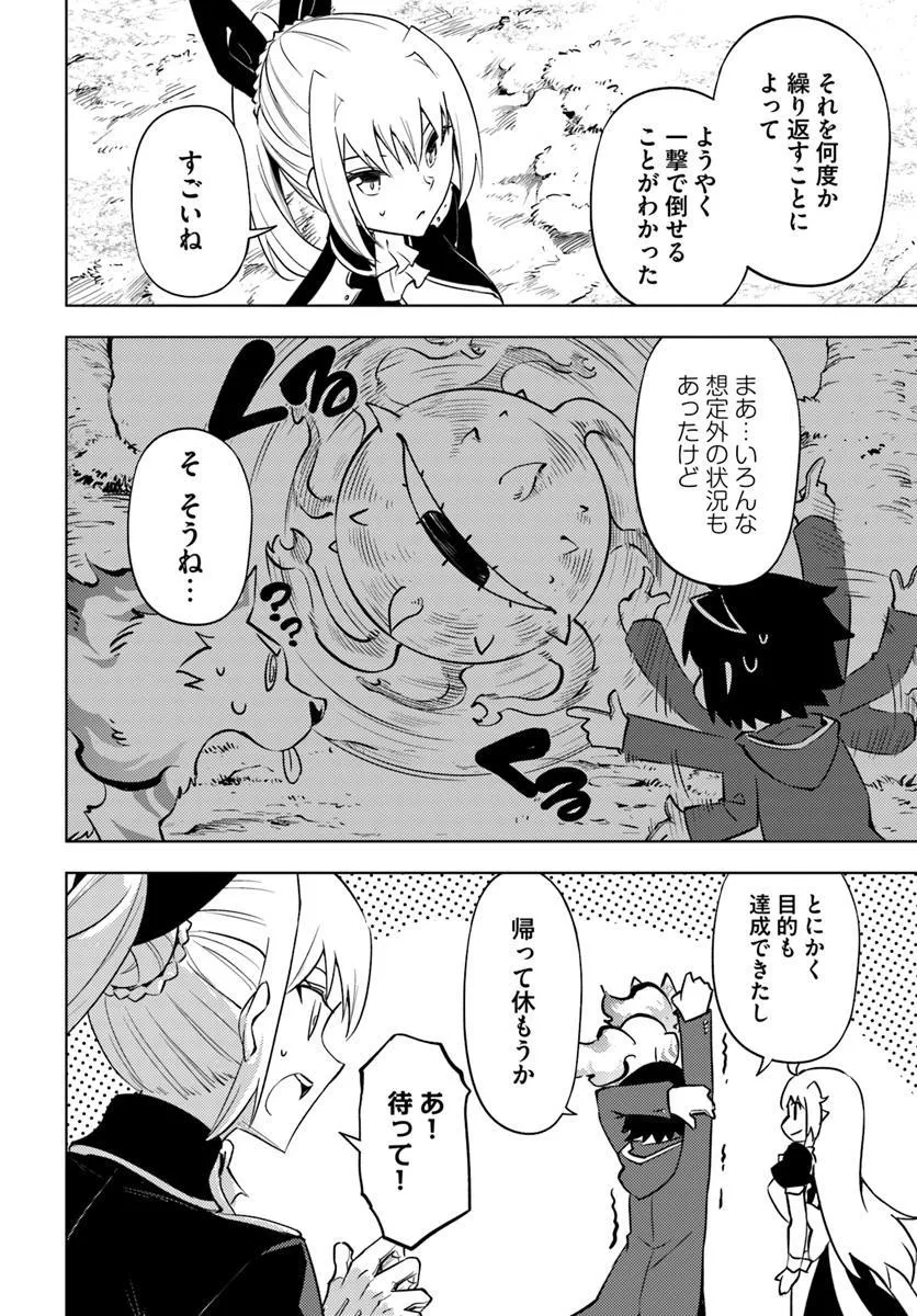 塔の管理をしてみよう Chap 89.2 - Next Chap 90.2